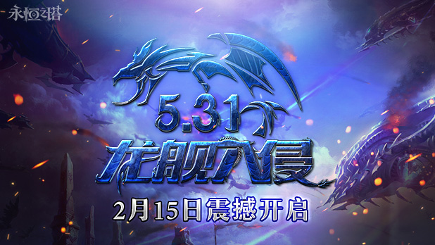 永久之塔5.31新版